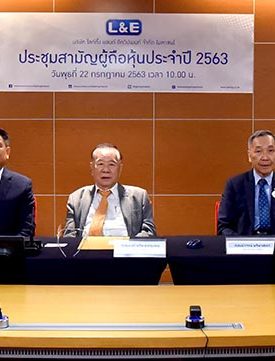 L&E จัดประชุมสามัญผู้ถือหุ้นประจำปี 2563
