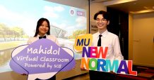 ม.มหิดล พร้อมปรับตัวสู่ New Normal รับเปิดเทอม-ต้อนรับนศ.ใหม่ด้วยระบบออนไลน์ 100%