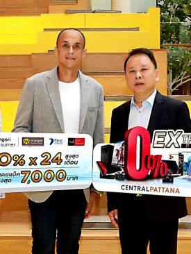 กรุงศรี คอนซูมเมอร์ จับมือซีพีเอ็น อัดโปรแรงผ่อนสินค้าไอทีแบรนด์ดัง 0% นานสูงสุด 24 เดือน