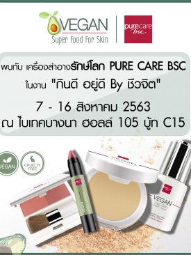 PURECARE BSC “VEGAN” งาน “กินดี อยู่ดี By ชีวจิต