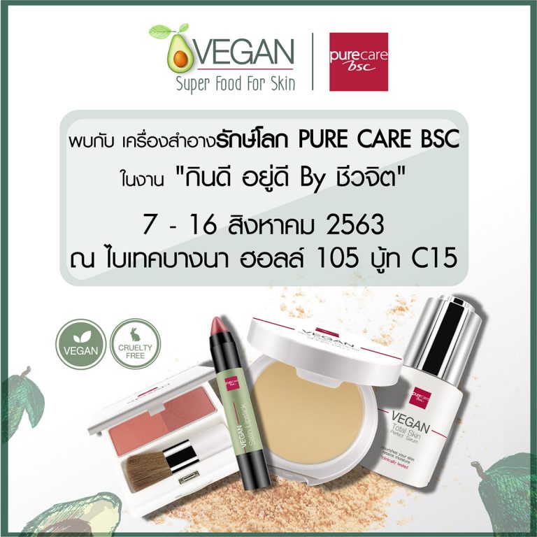 PURECARE BSC “VEGAN” งาน “กินดี อยู่ดี By ชีวจิต