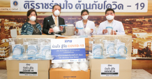EPG ร่วมใจสู้ภัย Covid-19 มอบหน้ากากอเนกประสงค์ EP-KARE และ Aeroklas Face Shield ให้แก่รพ.ศิริราช