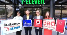 ธนาคาร ซีไอเอ็มบี ไทย ร่วมกับ เคาน์เตอร์เซอร์วิส เปิดตัว ‘บริการยืนยันตัวตนเพื่อเปิดบัญชี ออมทรัพย์ ชิลดี ที่ 7-Eleven’