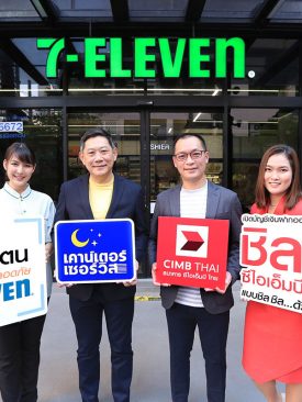ธนาคาร ซีไอเอ็มบี ไทย ร่วมกับ เคาน์เตอร์เซอร์วิส เปิดตัว ‘บริการยืนยันตัวตนเพื่อเปิดบัญชี ออมทรัพย์ ชิลดี ที่ 7-Eleven’