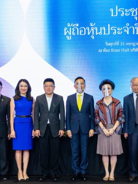 อาร์เอส กรุ๊ป จัดประชุมสามัญผู้ถือหุ้นประจำปี 2563