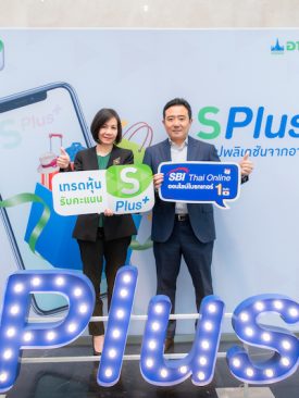 SBITO ร่วมมือ อาคเนย์ ขยายสิทธิประโยชน์ให้ลูกค้า-พนักงานกลุ่มอาคเนย์ เปิดบัญชีหุ้นรับคะแนนสะสม SPlus+