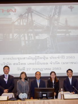 PORT จัดประชุมสามัญผู้ถือหุ้นประจำปี 2563