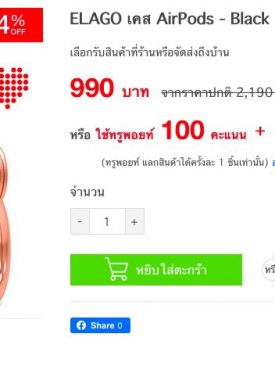 ชาว BLINK กรี๊ดหนักมาก!! True Catalog จัดให้ Blackpink Limited Edition เคส AirPods ลิขสิทธิ์แท้จำหน่ายแค่ อเมริกา เกาหลีใต้ และไทยเท่านั้น