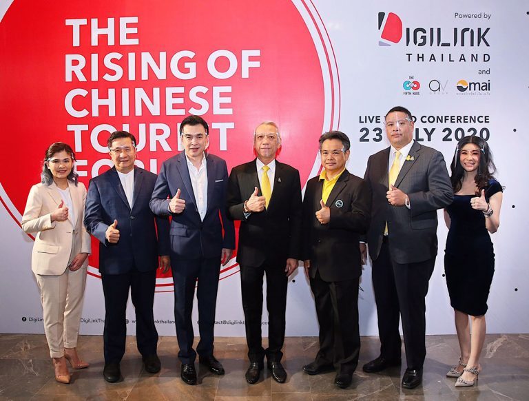 เปิดเวทีเสวนาออนไลน์ครั้งแรกประวัติศาสตร์ “The Rising of Chinese Tourist Forum” โดย DigiLink Thailand