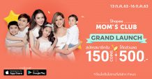 ช้อปปี้’ แท็กทีม ‘แอฟ ทักษอร – วิกกี้ สุนิสา – นิหน่า สุฐิตา’ เปิดตัว ‘Shopee Mom’s Club