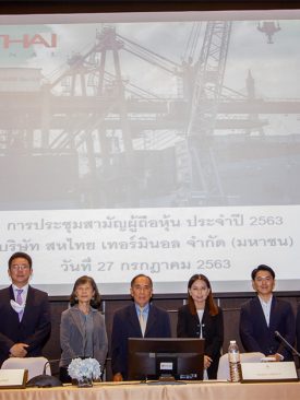 PORT จัดประชุมสามัญผู้ถือหุ้นประจำปี 2563