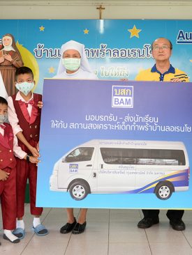 BAM  มอบรถตู้