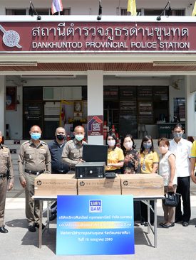 BAM มอบคอมพิวเตอร์