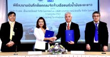 “VL” จับมือ “BCP” ร่วมลงนามการใช้บริการเรือขนส่งน้ำมันระยะยาว