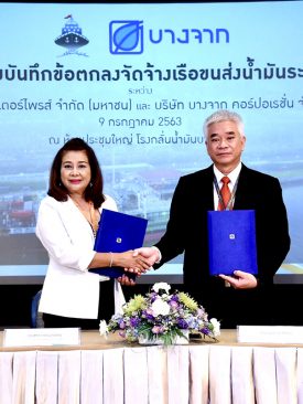 “VL” จับมือ “BCP” ร่วมลงนามการใช้บริการเรือขนส่งน้ำมันระยะยาว