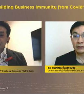 กรุงศรีผสานพลังศักยภาพ MUFG จัดสัมมนาจับกระแสตลาดเงินโลก สร้างภูมิคุ้มกันให้ลูกค้าธุรกิจ