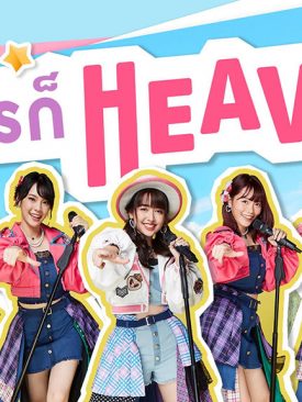 iAM ผนึก TikTok แอปพลิเคชั่น ส่งกิจกรรมภายใต้ชื่อ #อะไรก็ HEAVYได้