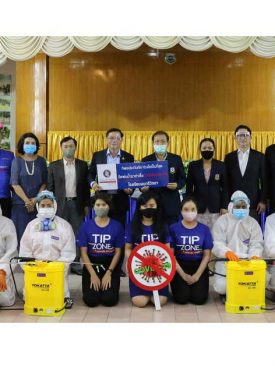 TIP ห่วงใยนักเรียน จัดกิจกรรมฉีดพ่นน้ำยาฆ่าเชื้อไวรัสโควิด – 19 รับมือช่วงเปิดเทอม