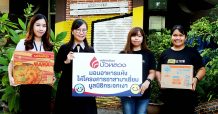 บล.บัวหลวง มอบอาหารแห้งให้โครงการอาสามาเยี่ยมมูลนิธิกระจกเงา