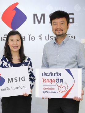 เอ็ม เอส ไอ จี รุกตลาดประกันสุขภาพ เปิดตัวประกันภัยโรคสุดฮิต