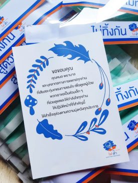 ทีเอ็มบี และธนชาต สร้างพลังขับเคลื่อนกิจกรรมเพื่อสังคมชวนคนไทยช่วยคนไทย ก้าวผ่านวิกฤต COVID-19