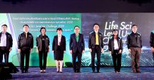 เปิดตัวโครงการ “Life Sci. Level Up Challenge 2020