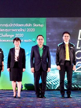 เปิดตัวโครงการ “Life Sci. Level Up Challenge 2020