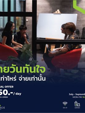 TTA Space by DraftBoard สาขาเอ็ม บี เค เซ็นเตอร์ จัดโปรโมชันรายวันสุดคุ้ม 350 บาท Co-working space