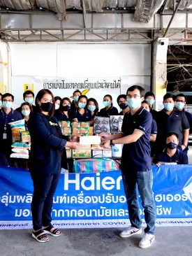 กลุ่มผลิตภัณฑ์เครื่องปรับอากาศไฮเออร์ บริจาคหน้ากากอนามัย พร้อมข้าวสารอาหารแห้ง แก่มูลนิธิกระจกเงาเพื่อช่วยเหลือผู้ได้รับผลกระทบจากโควิด-19