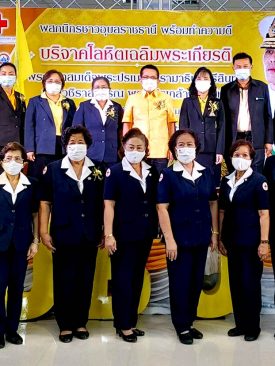 ชาวอุบลฯ ร่วม บริจาคโลหิต เฉลิมพระเกียรติพระบาทสมเด็จพระวชิรเกล้าเจ้าอยู่หัว