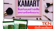 นสพ.มิติหุ้น “ชี้ชัดทุกการลงทุน” ฉบับวันที่ 7 สิงหาคม 2563