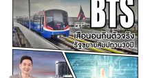 นสพ.มิติหุ้น “ชี้ชัดทุกการลงทุน” ฉบับวันที่ 14 สิงหาคม 2563