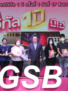 ธ.ออมสิน มอบรางวัล “สลากดิจิทัล 1 ปี มีเฮ” ครั้งที่ 1