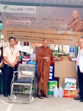 EKH ร่วมบริจาคสิ่งของ วัดพระบาทน้ำพุ