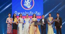 ทิพยประกันภัย สนับสนุนการจัดงานประกวดนางสาวถิ่นไทยงาม ปี 2563