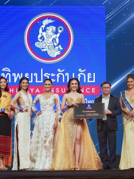 ทิพยประกันภัย สนับสนุนการจัดงานประกวดนางสาวถิ่นไทยงาม ปี 2563