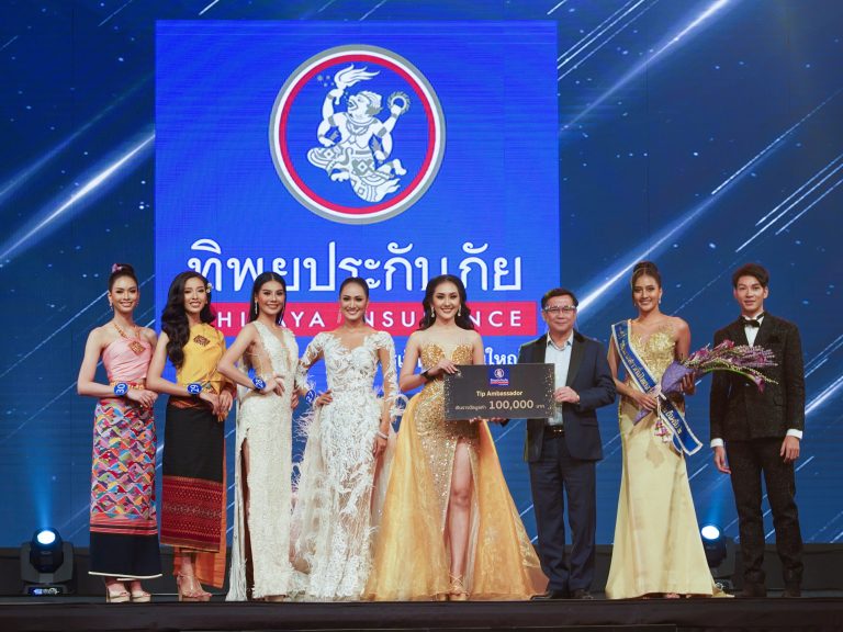 ทิพยประกันภัย สนับสนุนการจัดงานประกวดนางสาวถิ่นไทยงาม ปี 2563