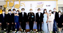 ปตท. ร่วมกับ กองทัพบก สานต่อโครงการ “บทเพลงรักแห่งแผ่นดิน” ปีที่ 10