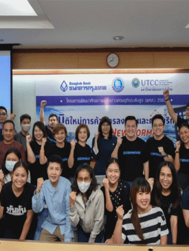สมาคมผู้สื่อข่าวเศรษฐกิจ ร่วมกับ ธนาคารกรุงเทพ จำกัด (มหาชน) และมหาวิทยาลัยหอการค้าไทย เปิดอบรมโครงการ พศส. ประจำปี 2563