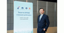 กรุงไทยเคียงข้างธุรกิจ ช่วยลูกค้าฝ่าวิกฤติเศรษฐกิจในโครงการ DR BIZ