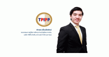 TPIPP ปิดดีลขายหุ้นกู้ 4,000 ล้านบาท นักลงทุนจองซื้อเกลี้ยง