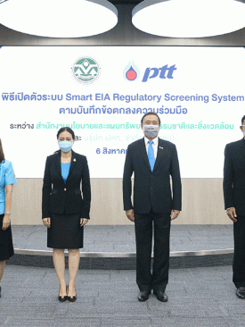 ปตท. จับมือ สผ. เปิดตัว Digital Platform พัฒนาระบบการประเมินผลกระทบสิ่งแวดล้อม เป็นครั้งแรกของประเทศ