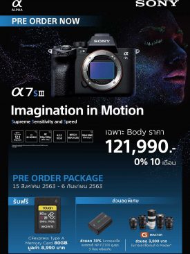 โซนี่ไทย เสริมทัพกล้องสายวีดีโอมืออาชีพ เปิดตัว A7S III กล้องประสิทธิภาพสูงจากตระกูล “S Series