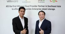 เอไอเอส พาร์ทเนอร์ผู้ให้บริการคลาวด์ของวีเอ็มแวร์ พร้อมให้บริการใหม่ Cloudian S3-compatible object storage