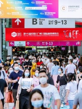 มหกรรม CIFF Guangzhou 2021 มีกำหนดจัดงานระหว่างวันที่ 18-21 มีนาคม และ 28-31 มีนาคม 2021