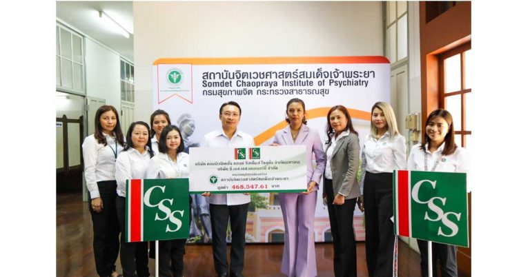 CSS มอบอุปกรณ์ส่องสว่าง ให้สถาบันจิตเวชศาสตร์สมเด็จเจ้าพระยา