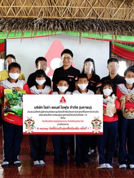 กิจกรรม A money บัดดี้ร่วมปันสุขเพื่อน้องอิ่ม ครั้งที่ 1