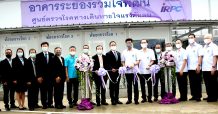 IRPC ส่งมอบอาคารตรวจคัดกรองโรคทางเดินหายใจความดันลบให้รพ.ระยอง