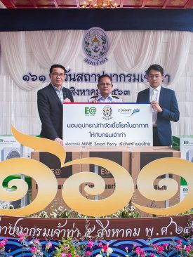 EA แสดงความยินดีในวันสถาปนากรมเจ้าท่า161 ปี พร้อมมอบเครื่องกรองอากาศและอุปกรณ์กำจัดเชื้อโรค