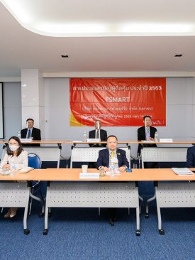 FSMART ประชุมสามัญผู้ถือหุ้นประจำปี 2563